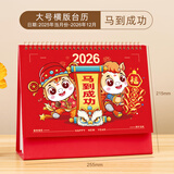 卫美2026年台历中国风桌面日历小摆件大格子计划本记事本公司可印logo定制可订做国潮月历订制广告烫金