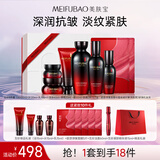 美肤宝五珍弹力保湿紧致套装（洁水乳霜眼霜精华面膜）抗皱护肤中秋礼物