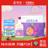 京觅×贝瑞甜心百香果米酒345ml×6瓶 整箱礼盒装 微醺 高颜值 低度酒