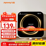九阳（Joyoung）电磁炉电陶炉迷你家用电磁灶电池炉火锅炉旋钮控制2100W大功率一体小型火锅炉C22S-N531单机版