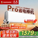 长虹（CHANGHONG）空调大1.5匹 熊猫懒Pro 超一级能效省电家用变频冷暖挂机KFR-35GW/ZDCSW1+RA(PR)以旧换新国家补贴