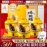 海文铭福州正宗佛跳墙辽参240g*6罐海鲜礼盒金汤鲍鱼海参节庆中秋节送礼
