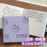 佐澜哲口袋本迷你方形笔记本文具高颜值旅游盖章本加厚小本子可爱手帐本随手记 淡紫色-网格款