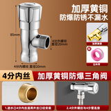诺宜雅内丝角阀4分黄铜内外丝冷热水马桶热水器内牙止水阀内扣角阀