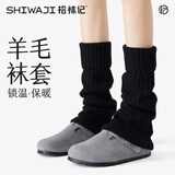 拾袜记羊毛袜套秋冬季黑色翻边针织腿套保暖显瘦堆堆小腿袜搭配鲨鱼裤