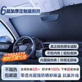 乐比奇定制汽车遮阳板车窗遮阳挡前挡风玻璃隐私遮阳帘防晒遮光隔热挡板 本田思域雅阁型格英仕派飞度凌派