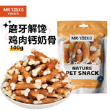 约克先生宠物狗狗零食洁齿骨狗咬胶磨牙棒训犬补钙奖励鸡肉缠牛奶骨100g