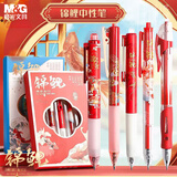 晨光（M&G）文具锦鲤红礼盒按动中性笔套装0.5初中生高颜值学生礼物办公用品黑笔5支/盒HAGP2408C