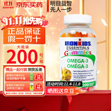 小铁人（IRON KIDS）加拿大DHA深海鱼油软糖Omega3儿童学生青少年 200粒【明目益智 强免疫】 1瓶