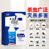 空消（KONGXIAO）杀虫剂家用室内非无毒杀爬虫多种虫灭蟑螂臭屁虫除蠓虫小咬烟甲虫 浓缩型100ml1瓶【1瓶可兑10喷壶】