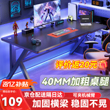易漫电竞桌电脑桌台式家用卧室双人办公桌工作台游戏学习写字书桌子