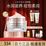 欧菲姿（OFFICE）凝润保湿护肤霜 缺水缓解干燥高保湿面霜50g 国庆中秋礼物 凝润保湿柔肤霜50g