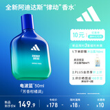 阿迪达斯 （adidas） 进口淡香香水 馥郁留香运动古龙中性香水男士女士情人节礼物 【芳香柑橘调】电量拽入50ml