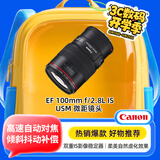 佳能（Canon） EF 100mm f/2.8L IS USM 微距镜头