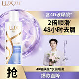 力士玻尿酸水润丝滑去屑洗发水200g干枯毛躁胶原蛋白水光瓶留香洗发露