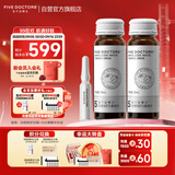 五个女博士花少同款内服外用升级白密码饮30瓶加赠光芒小白弹精华正装30支