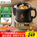 小熊（Bear）中药壶 煎药壶 全自动免看管中药锅 家用分体式陶瓷药罐熬药壶文武火变频 4L大容量JYH-S40D1 二煎