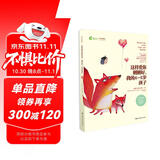 我的4-5岁孩子：长身体的黄金期（一丹奖获得者朱永新教授主编）