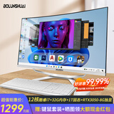 博仑帅一体机电脑24/27英寸高配12核酷睿i7曲面办公家用游戏一体式电脑全套整机独显吃鸡 A3-24英寸i7-7700-16/256娱乐影音
