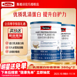 Swisse斯维诗乳清蛋白粉增肌粉热巴同款优质蛋白氨基酸补充蛋白质香草味 乳清蛋白粉 2罐