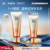 百雀羚（PECHOIN）洗面奶女赋颜净澈洁面乳氨基酸型100g买一赠一中秋送礼