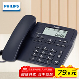 飞利浦（PHILIPS）电话机座机 固定电话 办公家用 来电显示 双接口 免电池 免提通话 CORD118深海蓝色
