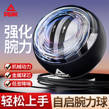 匹克腕力球自启动减压训练臂力球金属臂力器握力球自发光变色灯