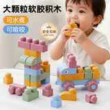 泰迪拾光婴儿积木0-3岁可啃咬玩具软胶大颗粒儿童小月龄宝宝手指精细训练