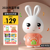 兔小贝儿童故事机宝宝早教学习机0-3岁婴幼哄睡小孩益智玩具生日礼物