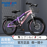 永久（FOREVER）自行车儿童6-12岁小学生山地自行车超轻便变速单车男女中大童可骑 车筐版|标配粉紫色|单速+辐条轮 20寸|身高130-160cm
