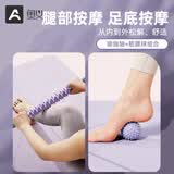 奥义狼牙棒滚轴肌肉放松滚轮筋膜按摩棒小腿部瘦腿神器