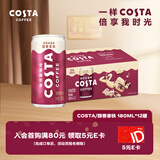 可口可乐（Coca-Cola）COSTA 咖世家 2倍咖啡因 醇香拿铁 浓咖啡饮料 180ml*12罐
