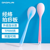 JAJALIN经络拍硅胶拍痧板棒捶背敲打器锤肩神器颈椎按摩养生专用颜色随机