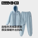 蕉内【王一博同款】绒绒506H羊羔绒睡衣男士家居服连帽情侣套装秋冬季