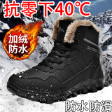 全洲狼 雪地靴男冬季新款东北棉鞋男大码抗寒防水加绒保暖轻便防滑靴子 黑色棉鞋A926-加强版 加绒 42 (260mm)