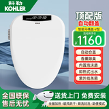 科勒原装智能马桶盖全自动翻盖即热电动冲洗烘干加热坐便U V型 V型【自动翻盖+泡沫盾】顶配 送货上门+免费拆旧+包安装