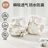 欧孕尿布婴儿可洗纯棉尿布裤四季宝宝透气纱布尿芥子新生儿尿片4条装