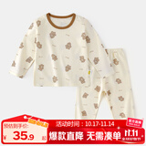 嘟嘟家儿童睡衣套装冬装男童舒适两件套女童满印可爱家居服小童秋衣秋裤 米底小熊 80