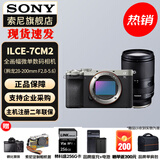 索尼（SONY）Alpha 7C II 新一代全画幅双影像小“7” A7C2 A7C二代A7Cii 银色单机+腾龙28-200mm 官方标配