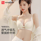 FitonTon内衣女聚拢无痕一体式无钢圈性感内衣调整型收副乳防下垂文胸罩