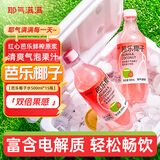 耶气满满芭乐椰子气泡水果汁500ml*15瓶 复合果汁饮料
