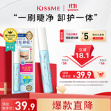 奇士美（kiss me）花盈美蔻睫毛膏专用快速卸妆液6.6ml（睫毛卸妆 轻松卸妆）