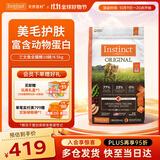 INSTINCT天然百利三文鱼配方全猫粮10磅/4.5kg