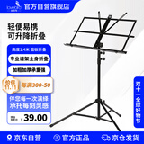 相思鸟乐谱架 折叠小谱架可升降通用曲谱架 吉他小提琴古筝二胡乐谱台