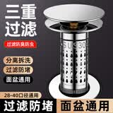 MUNOKY洗手盆漏水塞洗脸盆按压式下水器水池台盆面盆全铜弹跳芯 【全铜主体】大弹跳面盆漏水塞 通用安装丨过滤防堵丨即放即用