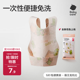 babycare婴儿口水巾围嘴围兜一次性柔软小方巾防脏围兜霸王龙托比5片