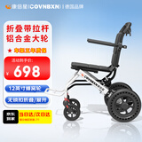 康倍星（COVNBXN）轮椅折叠轻便老人专用旅行便携式老年手推代步车医用家用BZ 5|带拉杆-铝合金大轮款-12英寸蜂窝轮-BZ