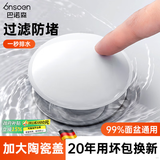 巴诺森德国面盆下水器弹跳芯全铜卫生间洗手洗脸盆漏水塞按压式防堵防臭 陶瓷盖款-大弹跳漏水塞-防臭防虫 加厚铜芯丨通用口径
