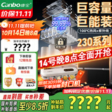 康宝（Canbo）230系列巨量消毒柜嵌入式大容量四层二星不锈钢家用奶瓶热风消毒碗柜【国家补贴】XDZ230-ER8800 