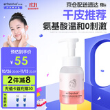 艾芭薇奶盖洁面慕斯200ml 氨基酸洗面奶清洁补水青春期女学生 干皮适用